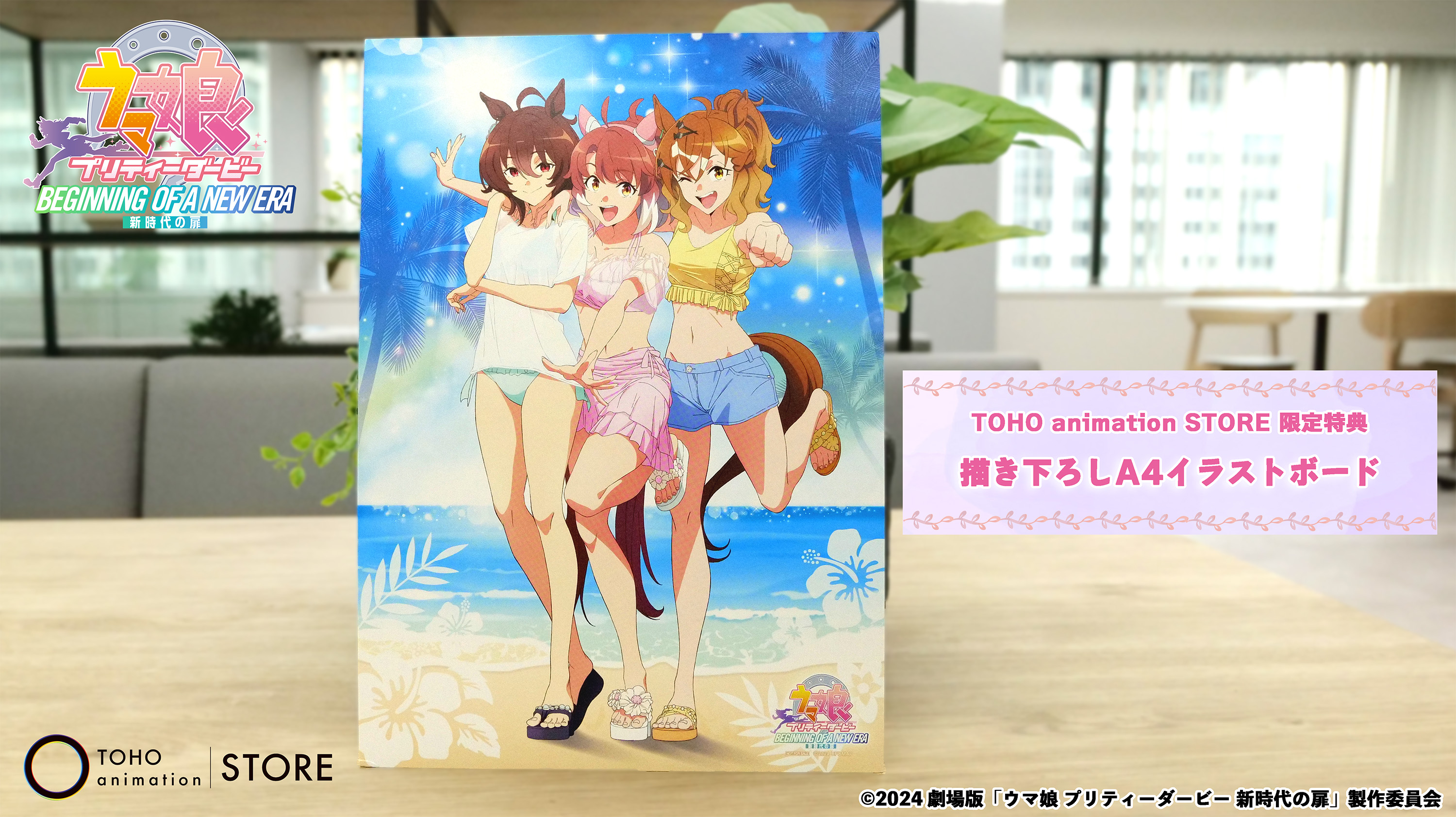 TOHO animation STORE on X: 