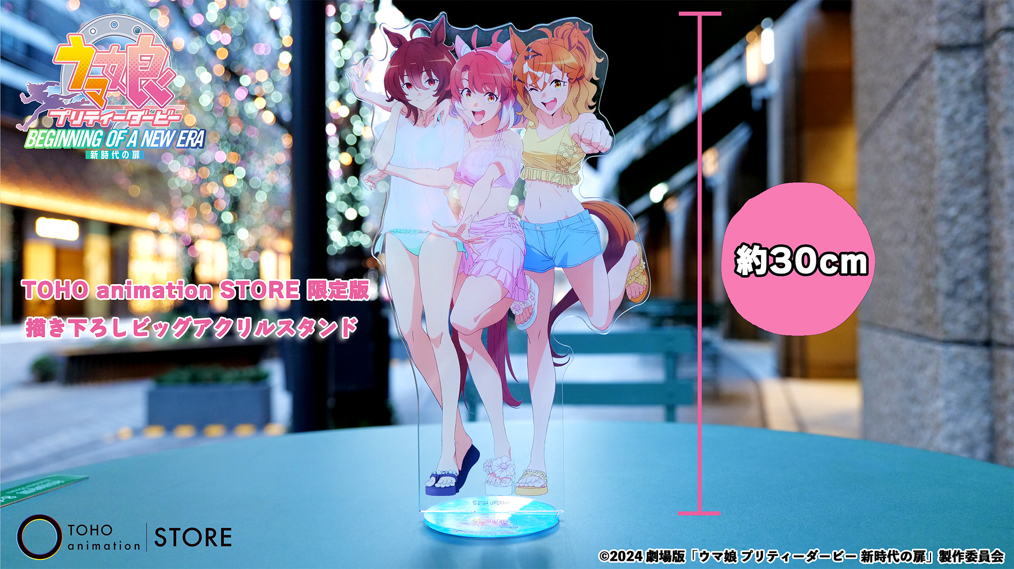 ウマ娘 新時代の扉 アクスタ TOHO animation STORE 限定版 特典【I1454-007】081 ウマ娘 新時代の扉 アクスタ TOHO animation STORE 限定版 特典