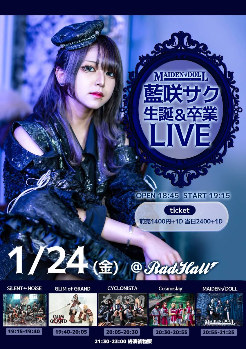 咲澄！！ 当日発送！！！ 🔥出演情報🔥】 1月24日（金）@ RAD HALL 「藍咲サク生誕＆卒業LIVE