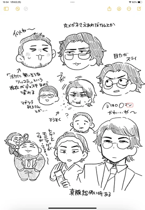 落書きレワロマさん
⚠️実在の人物を描くのが苦手な人の絵 