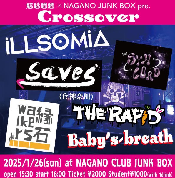 iLLSOMiA's tweet photo. ◣◥◣◥◣◥◣◥◣◥◣◥◣◥◣◥ 

2025.1.26(Sun)
魑魅魍魎×NAGANO CLUB JUNK BOX Pre.

「CROSS OVER」

OPEN/START 15:30 / 16:00
TICKET ¥2,000 / student ¥1,000 （in1D）

▪︎ACT
saves（fr神奈川)
iLLSOMiA
THE RAPID
Baby's-breath
縁石Walkers
syh cord

◣◥◣◥◣◥◣◥◣◥◣◥◣◥◣◥ https://t.co/xddaoClw0y