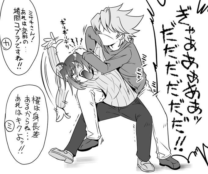 蛇といえばコブラツイストなので
蛇年らしくアイチにコブラツイストをかけるのは何も間違ってないですね? 