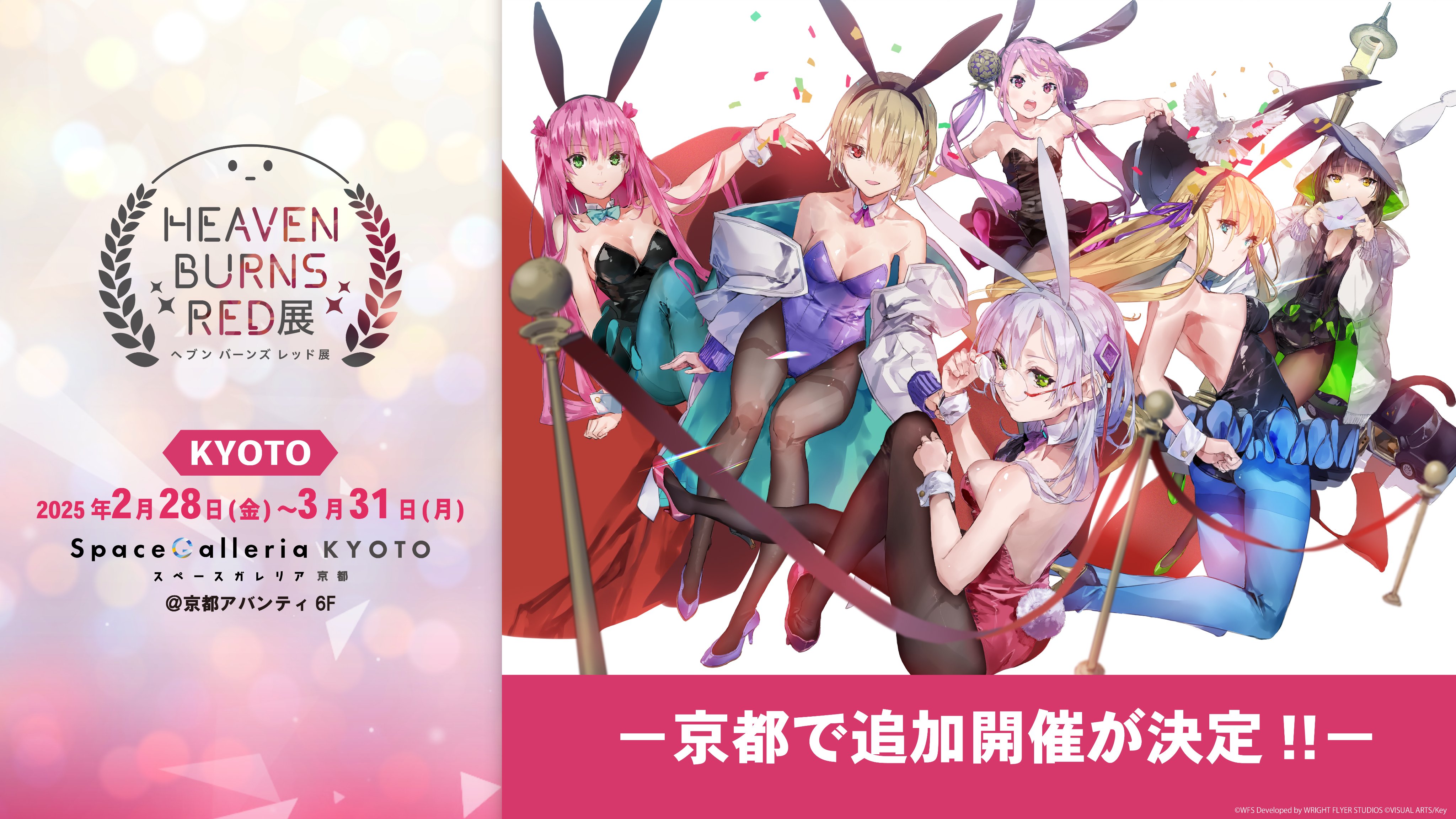 ヘブンバーンズレッド公式 on X: 
