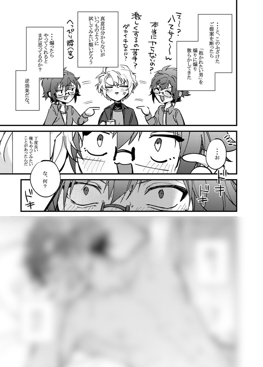 ノベルティにしようとしてたけど、ワンチャン入稿サイズミスってる説あるのでR18作品購入者のみ欲しい人だけに配る獲物になる可能性ある楽ヤマ🥲A5/本文4P/R18 