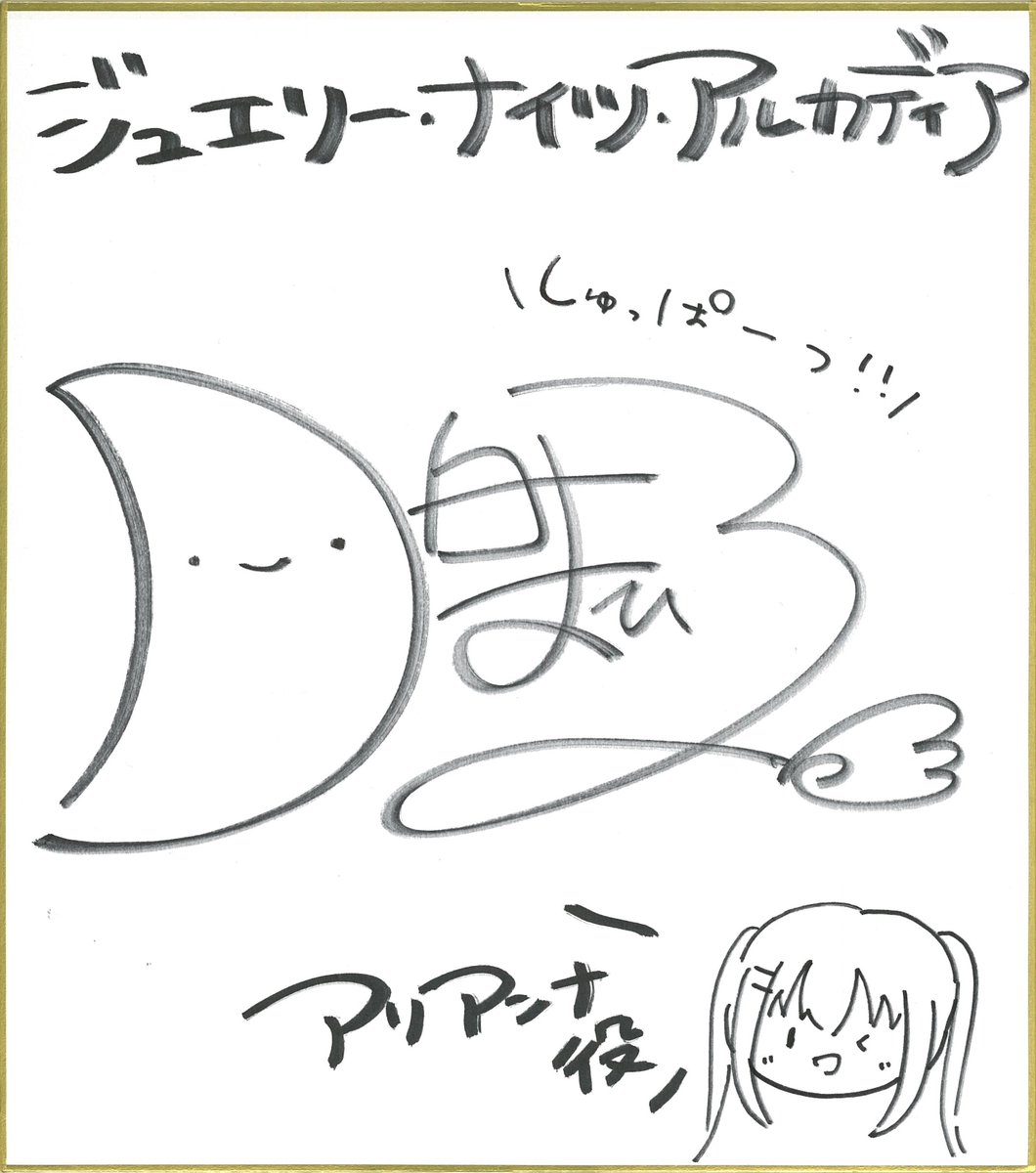 cabbage_soft's tweet photo. 【第3回 フォロー／リポスト＆応援キャンペーン】
このアカウントをフォローし、このポストをリポストすると抽選で、2025年2月28日発売『ジュエリー・ナイツ・アルカディア』アリアンナ役 「月白まひる」さん直筆サイン色紙プレゼント！ 
期間は1/20(月)23:59までです！ 

#ジュエナ
#きゃべつそふと https://t.co/JfbV3afPqP