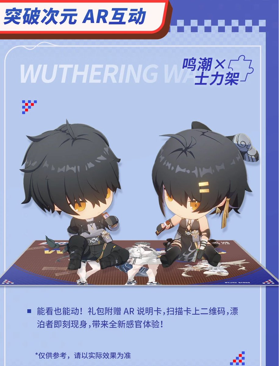 中国で開催される『鳴潮』と『スニッカーズ 』コラボの詳細が公開