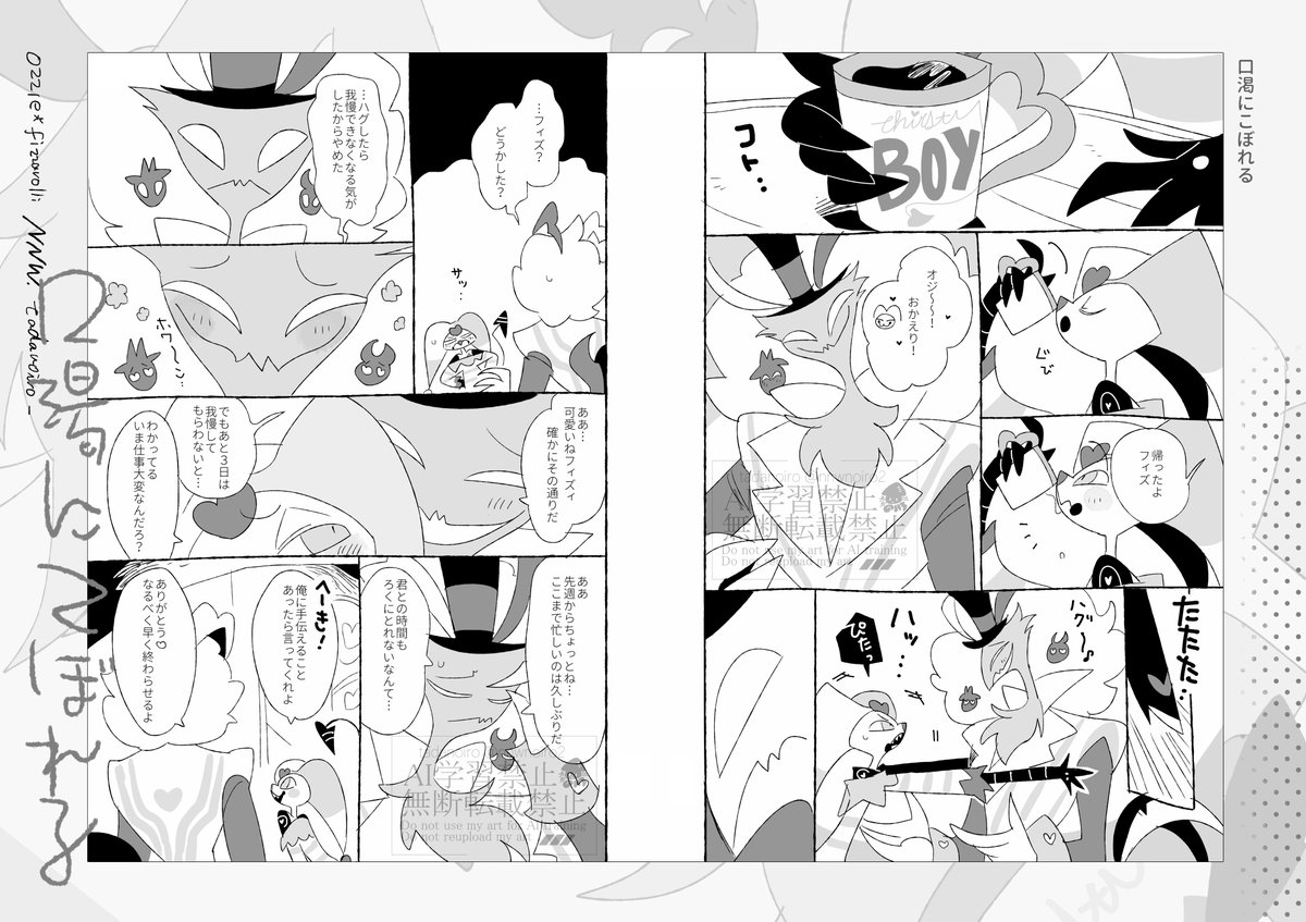 フィズくんが使用しているマグカップをテーマにしたおはなしです。R18部分は2Pのみでおまけ程度のものです…!
お付き合いしたてくらいのふたりです🎪

通販はイベント後に予定しております。 