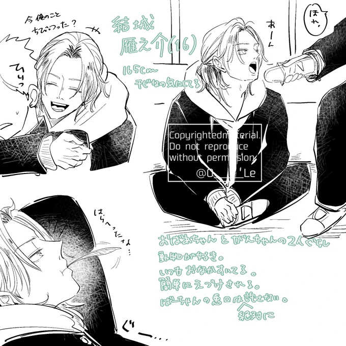 結城 雁之介(ゆうき がんのすけ)16歳B型
165cm チビなの気にしてる
動物が好き
ばあちゃんと二人暮らしでどビンボー
いつもお腹を空かせてるので簡単に餌付けされる(チョロ)
ばーちゃんの悪口は許さない(絶対)
#oc 