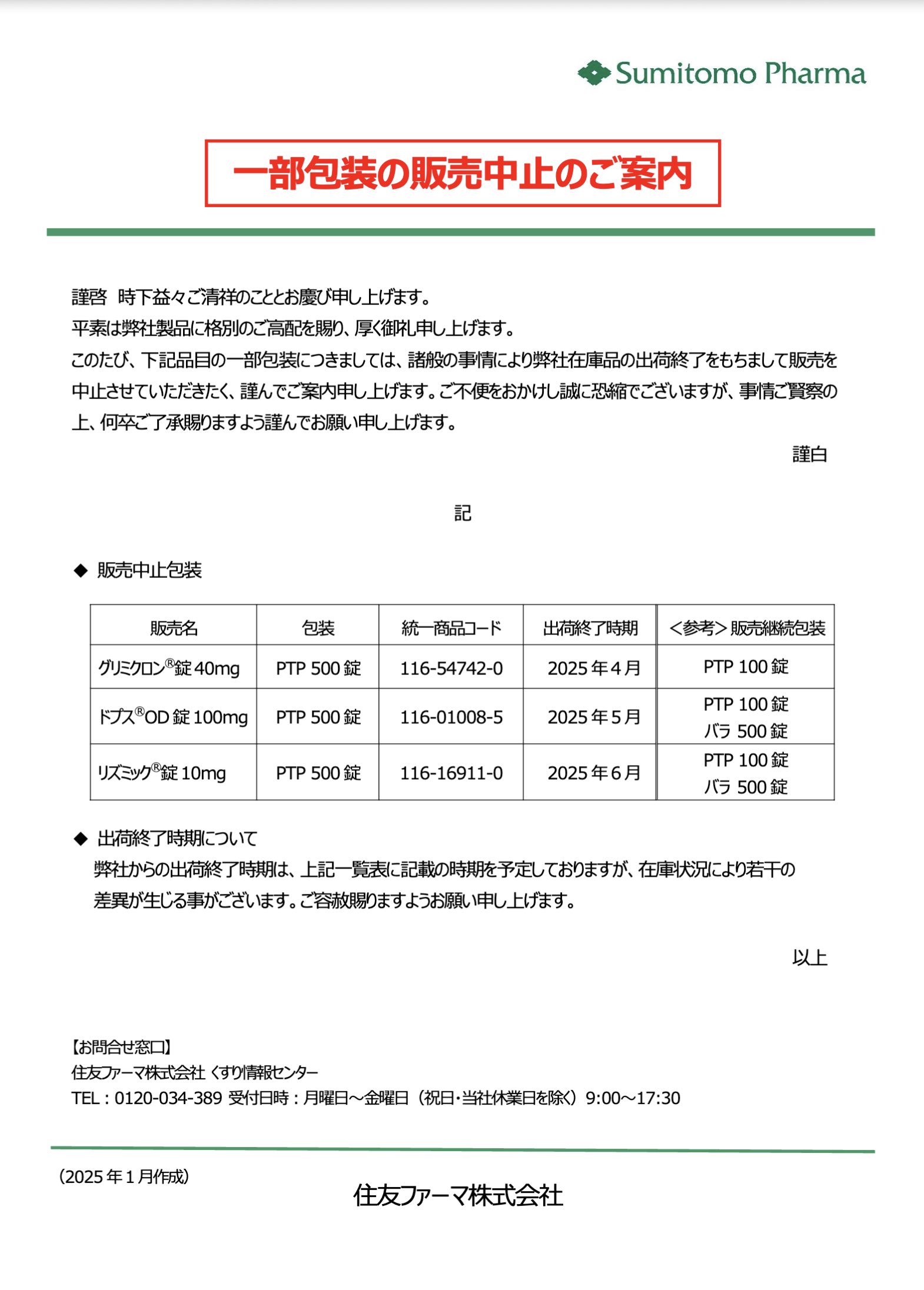 DSJP info.(DSJP登録情報) on X: DSJP info.(DSJP登録情報) on X:
