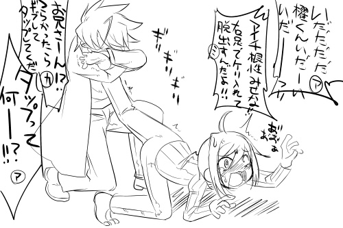 アイチの関節を痛めつけたいシリーズのやつ 