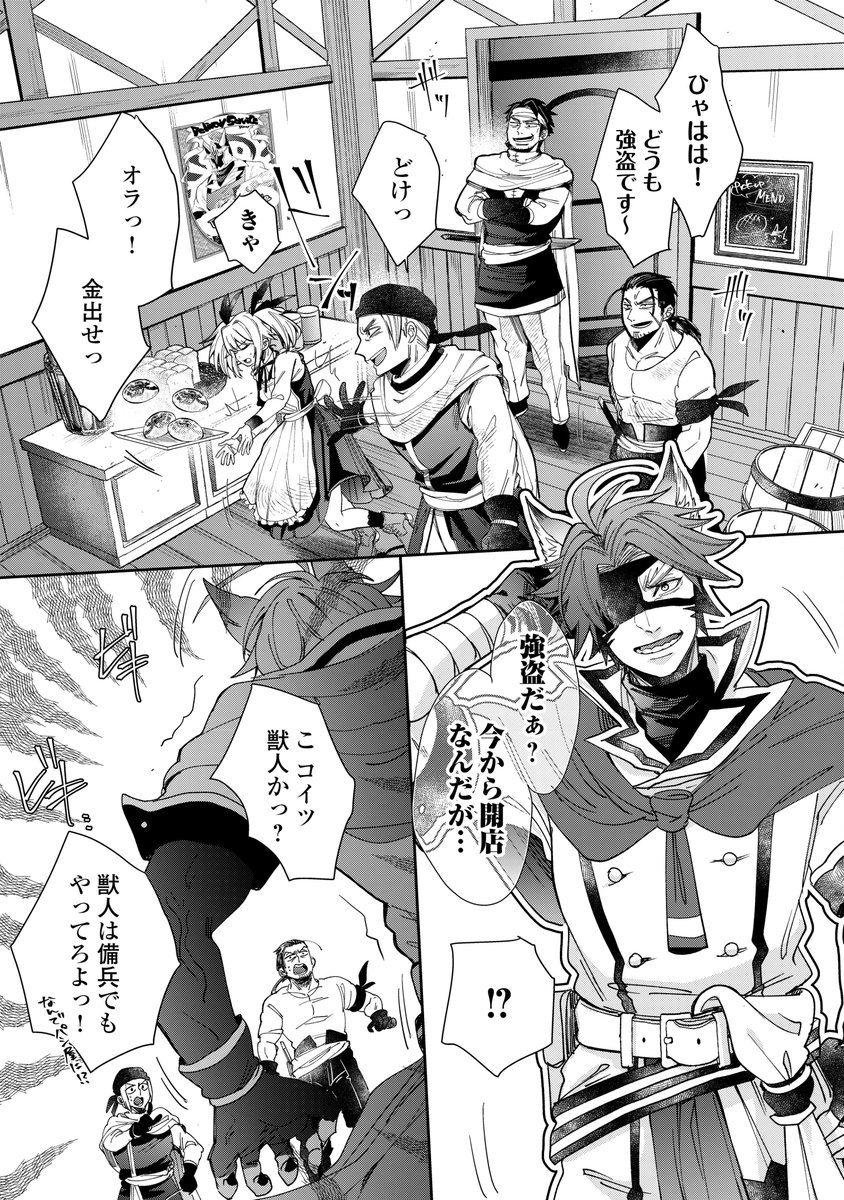 ✨新連載！ 異世界パン屋の看板娘は 天災級乙女!? 息つく暇ない異世界