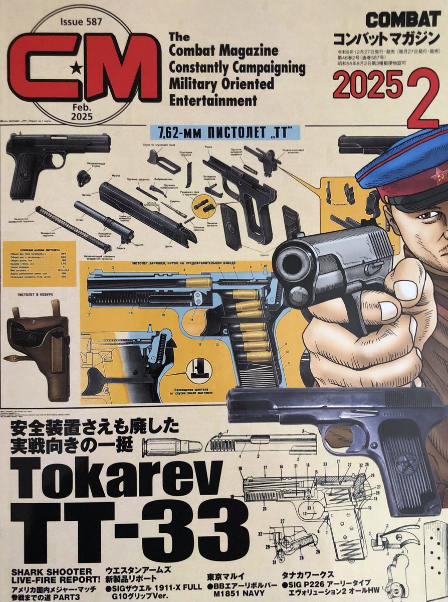 saihokunoseals's tweet photo. 今更ですがCM買いました📖
新旧NSWDG(RED & GOLD & BLUE & SILVER)集合写真で掲載されてました🇺🇸⚓️🦭🔱️😎🤙
#ゼロオペ
#zerooperator
#zerooperators https://t.co/dGaZG3uMzx