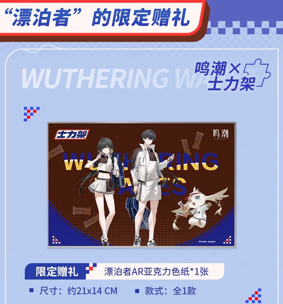 鳴潮 (Wuthering Waves) グッズ販売情報【ファン】 on X: 