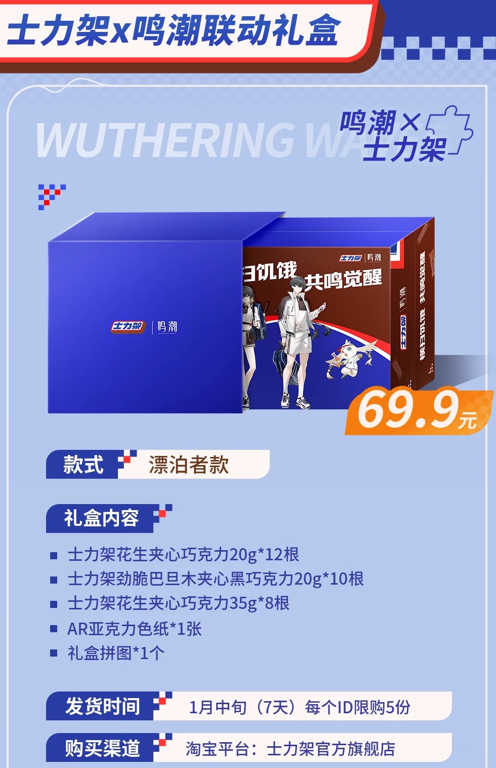鳴潮 KURO GAMES 共鳴者テーマ バッジ（予約販売） | 面白映画