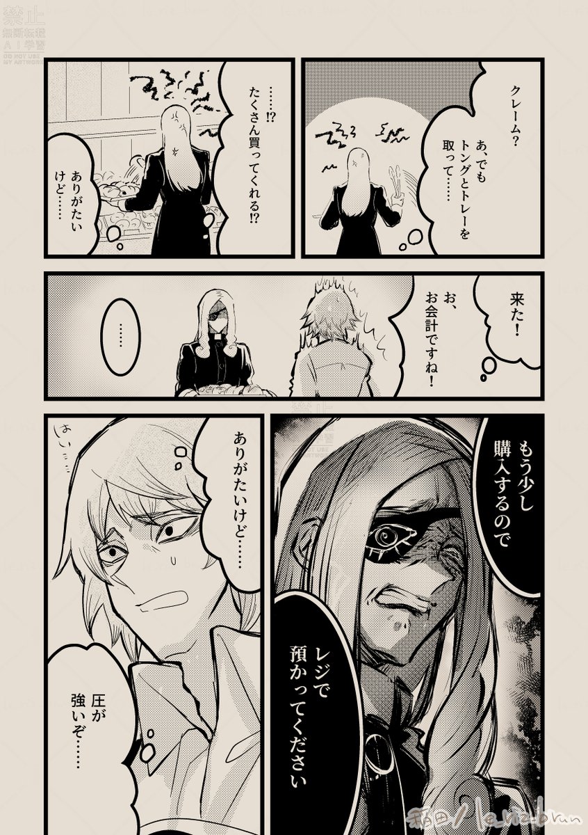 【JB】神がおつかいにくる話① 