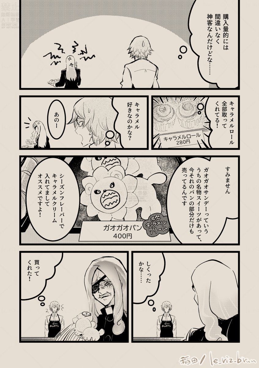 【JB】神がおつかいにくる話① 