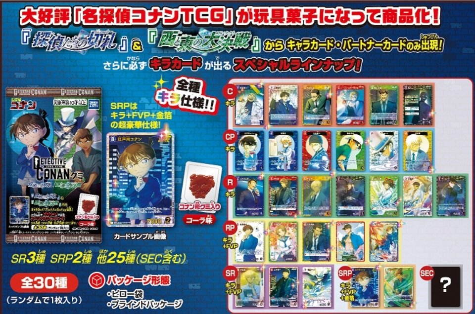 名探偵コナン] グッズ 豪華 まとめ売り!! 名探偵コナングッズ情報 on X
