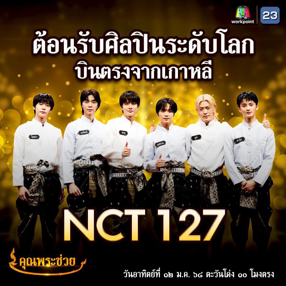 จากที่ใส่ชุด นร ไทย　　　   เติบโตมาใส่ชุด
ในวันนั้น …　　　　　　　ราชปะแตนในวันนี้