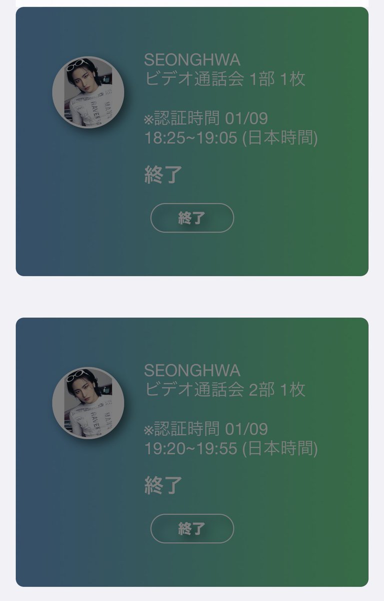 定時ダッシュしてヨントンーーーー！！！！！ソンファが可愛すぎて可愛いしか言えなかったーーーー！！！！！