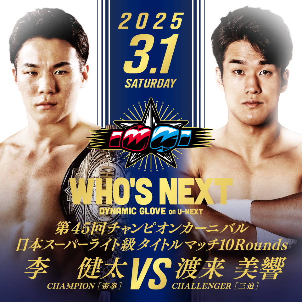 🗒️📢 𝐍𝐞𝐰 𝐈𝐧𝐟𝐨𝐫𝐦𝐚𝐭𝐢𝐨𝐧 𝟏 𝐖𝐇𝐎'𝐒 𝐍𝐄𝐗𝐓