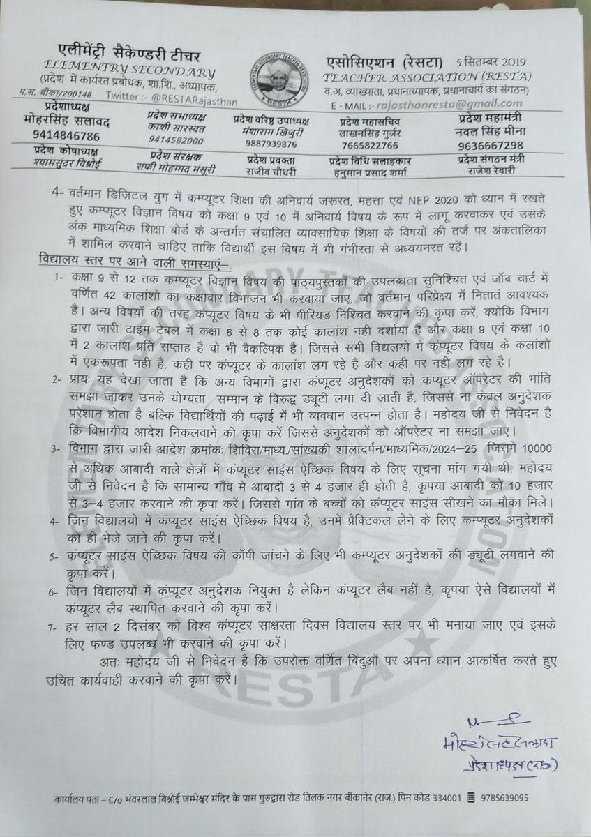 me_moharsingh's tweet photo. #Live_बीकानेर : शिक्षा विभाग राजस्थान में कार्यरत वरिष्ट एवं बेसिक कंप्यूटर अनुदेशक कैडर की पुन:समीक्षा करवाकर केडर संशोधन व वेतन विसंगति की मांग को लेकर माध्यमिक शिक्षा निदेशालय बीकानेर में ज्ञापन दिया गया।
@RESTARajasthan 
@me_moharsingh 
@ComputerShikshk 
@team_bci2023 https://t.co/VtChSKwY1H