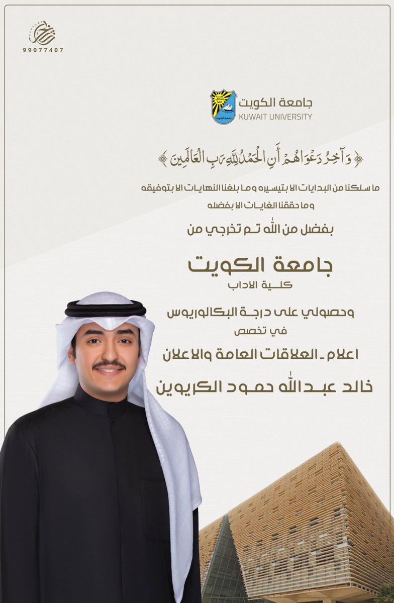 خالد عبدالله الكريوين tweet media