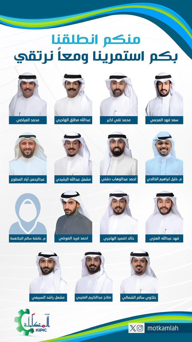 اخواني اعضاء الجمعيه الكرام 

منكم انطلقنا وبكم استمرينا ومعًا نرتقي 

موعدنا معكم بالجمعيه العمومية ومن ثم التصويت يوم الاحد ١٢/٠١/٢٠٢٥ 

الساعه ١ ظهرا في صالة اتحاد البترول بالاحمدي

 وفي حالة عدم اكتمال النصاب سوف تقام الجمعية العموميه الساعه ٣ عصرا ومن ثم فتح باب التصويت