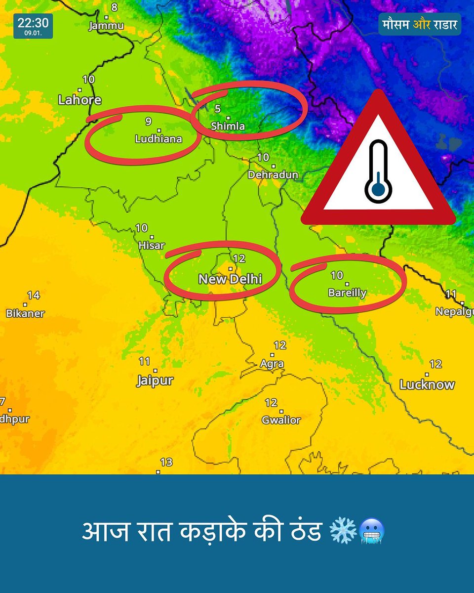 WeatherRadar_IN's tweet image. ❄️ सर्दी का कहर जारी! ❄️

क्या आप ठंड से बचने के लिए जरूरी कदम उठा रहे हैं? गर्म कपड़े पहनें, हीटर का सही इस्तेमाल करें और खुद को सुरक्षित रखें! 🧥🧣 #सर्दीसेबचें #StaySafe #ColdWaveAlert