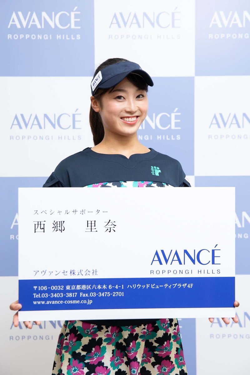 RINA_SAIGO's tweet photo. 【ご報告🤝🏻】
2025年1月1日より、アヴァンセ株式会社様とスポンサー契約させていただくことになりました。
アヴァンセ様は、20年以上にわたり目元に特化したコスメブランドとして商品を発売している会社です。

テニス選手として人として、強く美しくなれるよう、サポートを力に全力で進んでいきます！ https://t.co/Tlae9Ve0B5