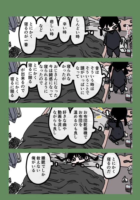 今日も一日 