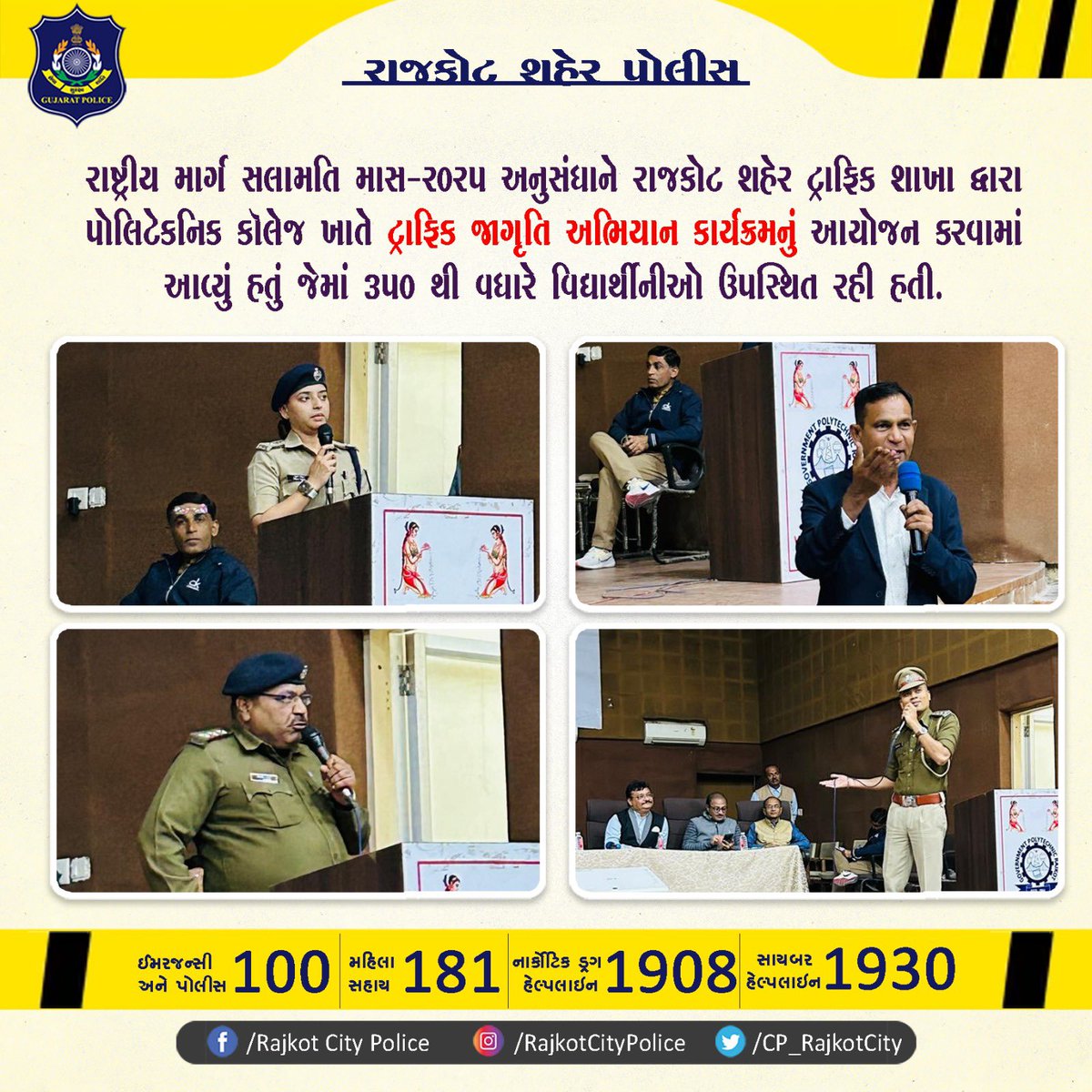 Rajkot City Police tweet media