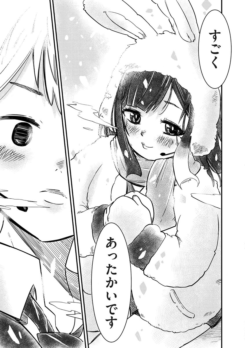 スナイパー女子が先輩に"無線"でめっちゃ告白される話 (10/11) 
