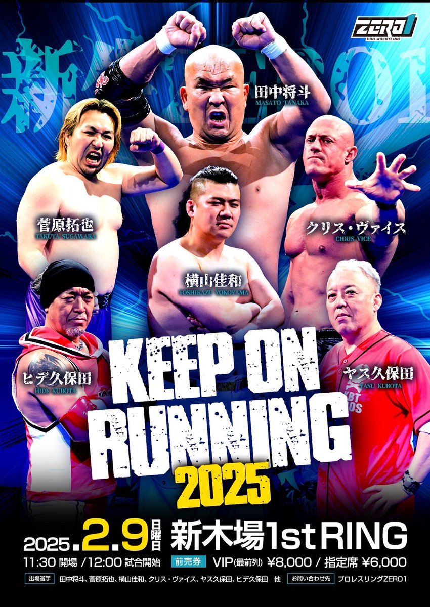 プロレスリングZERO1(ゼロワン) on X: プロレスリングZERO1(ゼロワン) on X: