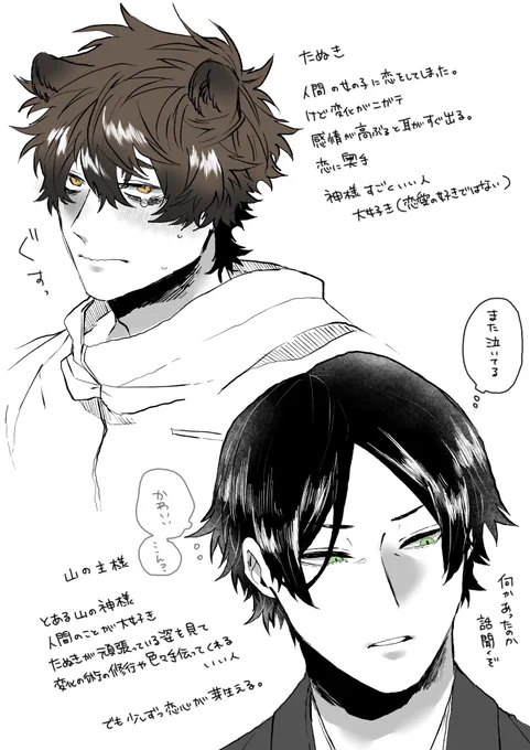#創作BL 
再掲

こういうのまた時間できたら描きたい 