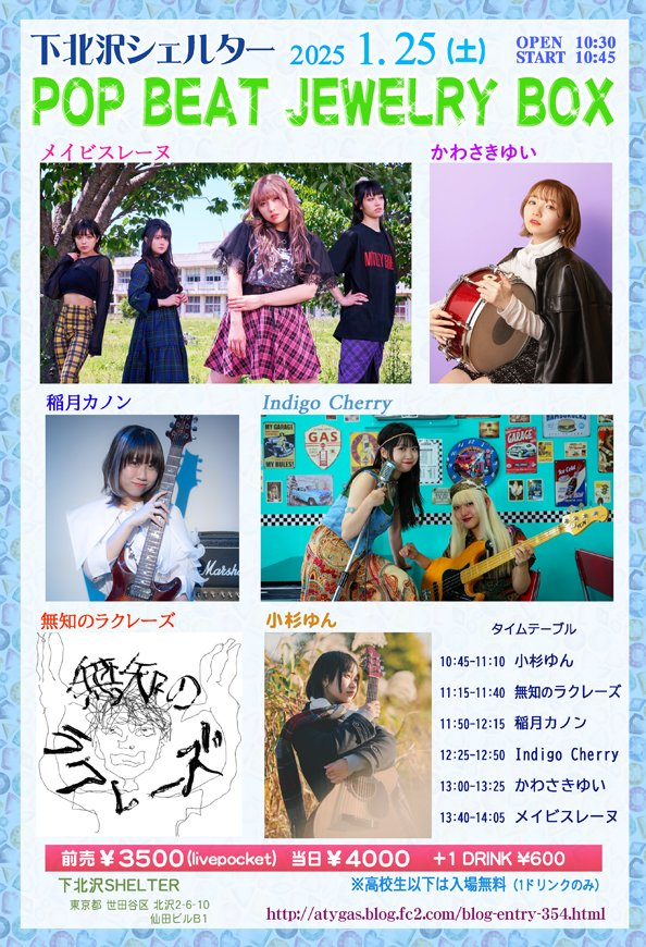 Indigo Cherry tweet media