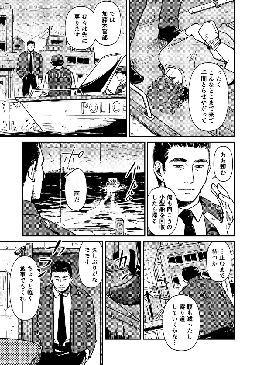「螺旋じかけの海extra」電子書籍版は1月10日配信開始です!
2024/11のコミティア150で出した新刊と同一内容の電書版です
螺旋じかけの海の番外編となる日常回の短編2本で40Pほどです
完結後に作者が好き勝手に描いた本なので、本編のおまけとしてお楽しみください📚
ツリーにストアのlink貼ります