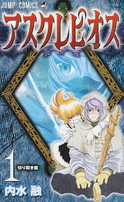 #ジャンプそんな漫画あったな選手権
これ知ってる人いないレベルだけど
14歳ぐらいなのにありえんぐらい乳がでかくなる病気持った女の子の回インパクト強すぎて記憶にある 