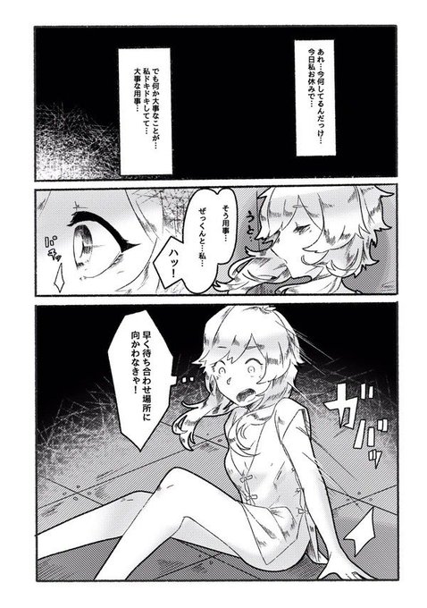 強制竜化が流行ってる気がするので5年前描いた女子高生竜化TF漫画見てくれ(1/5)
#漫画が読めるハッシュタグ 