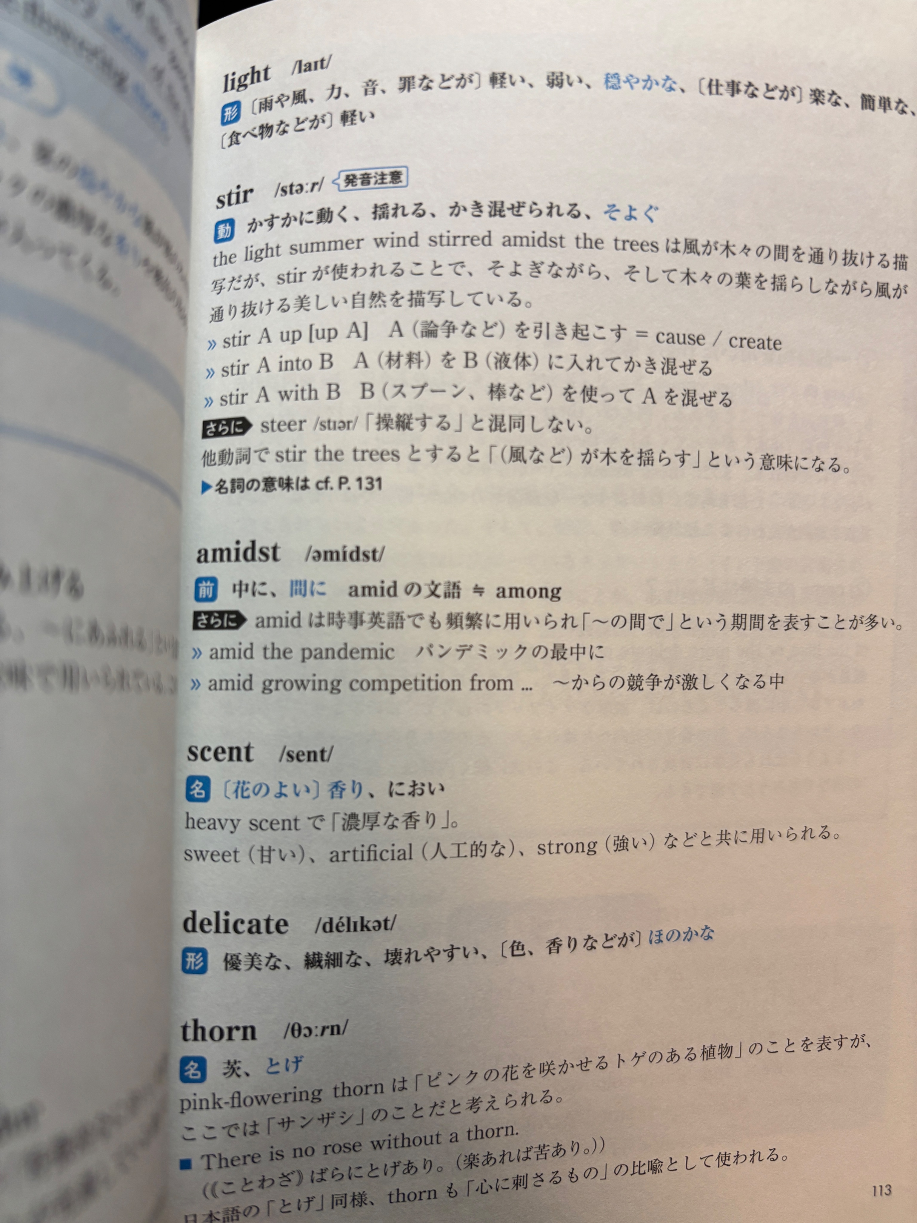 Y2FかC-200902 レア［国語教育法 大学国語教育研究会 くろしお