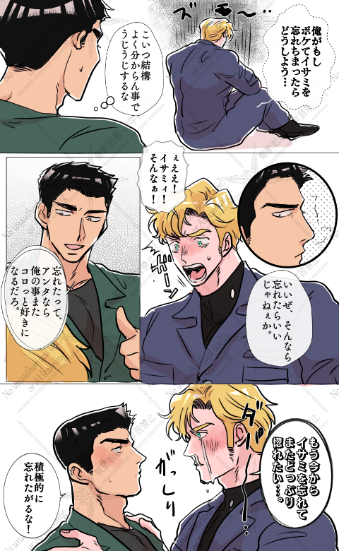 スミイサスミ

何度でもという自信 