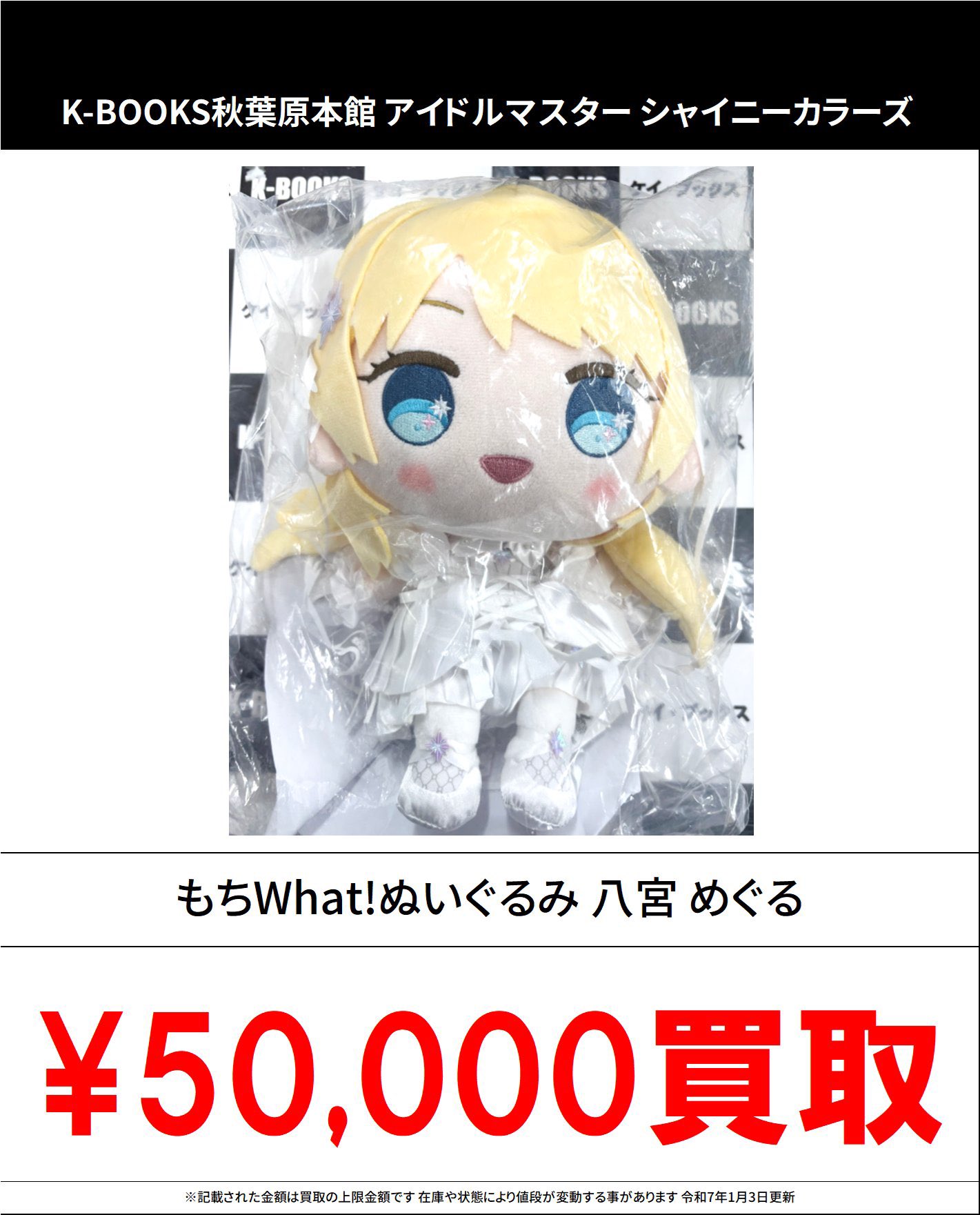 シャイニーカラーズ もちwhat ぬいぐるみ 樋口円香 5周年記念 もちWhat！ぬいぐるみ 樋口円香 – フィギュア通販は
