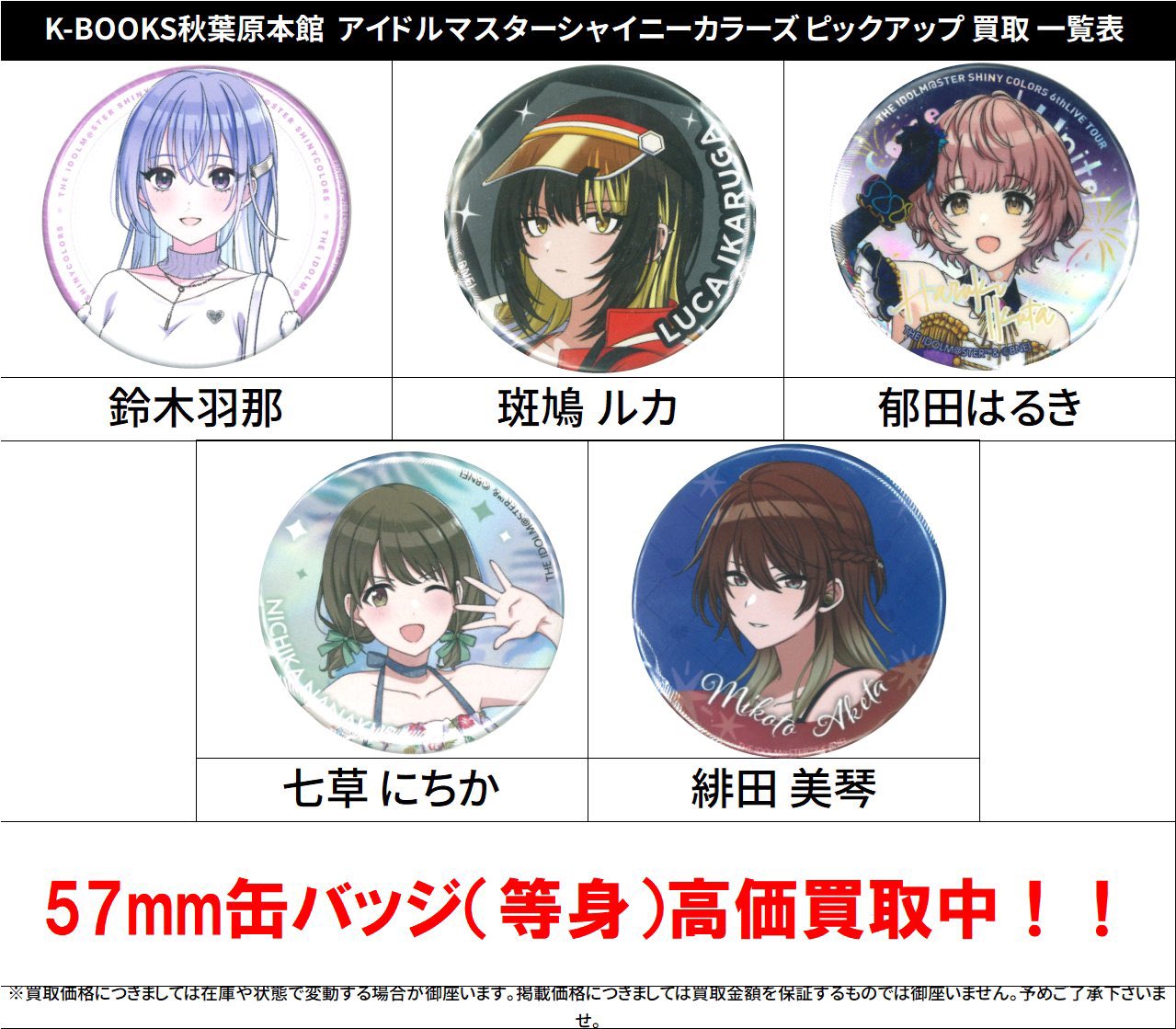 年末セール特価 PSA10 斑鳩ルカ まとめ売り K-BOOKS秋葉原本館 ライブ作品2 on X: 