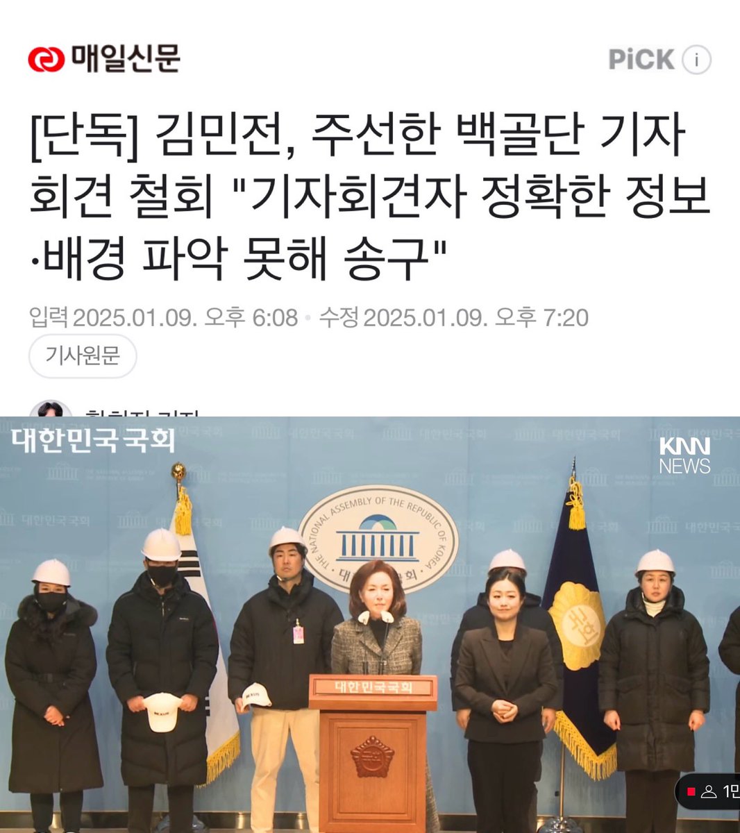 anngwiryeong's tweet photo. 의원직 사퇴하고 잠이나 주무실 것을 추천 https://t.co/BD0nAoIu1x