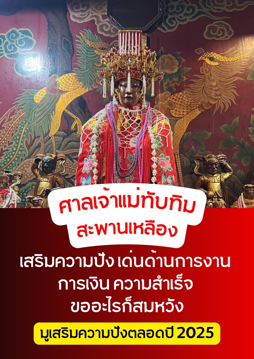 ราศีดังต่อไปนี้ ดวงเด่นตลอดทั้งปี2025 ลูกรักเจ้าแม่ทับทิม สะพานเหลืองค่ะ

รีทวิต+พิมพ์9เร่งสมหวัง🔮

กุมภ์        พฤษภ     กรกฎ    กันย์      พิจิก    ธนู

การเงินปัง การงานดี สุขภาพจิตใจเยี่ยม👩‍💻💸👨‍💻❤️

#ดูดวง