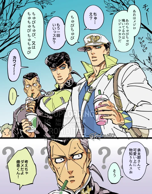 おじおい🐦 