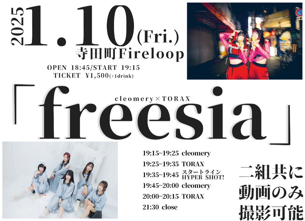 ＼明日のライブはこちら📢／
　
cleomery × TORAX
        " freesia "

🗓2025年1月10日(金)
📍寺田町Fireloop
🕰OPEN 18:45 / START 19:15
🎫前売り¥1,500 (＋1drink)
t.livepocket.jp/e/freesia-0110-
　- 1月7日 21:00〜発売 -
🎁お目当て特典:写メ券1枚
