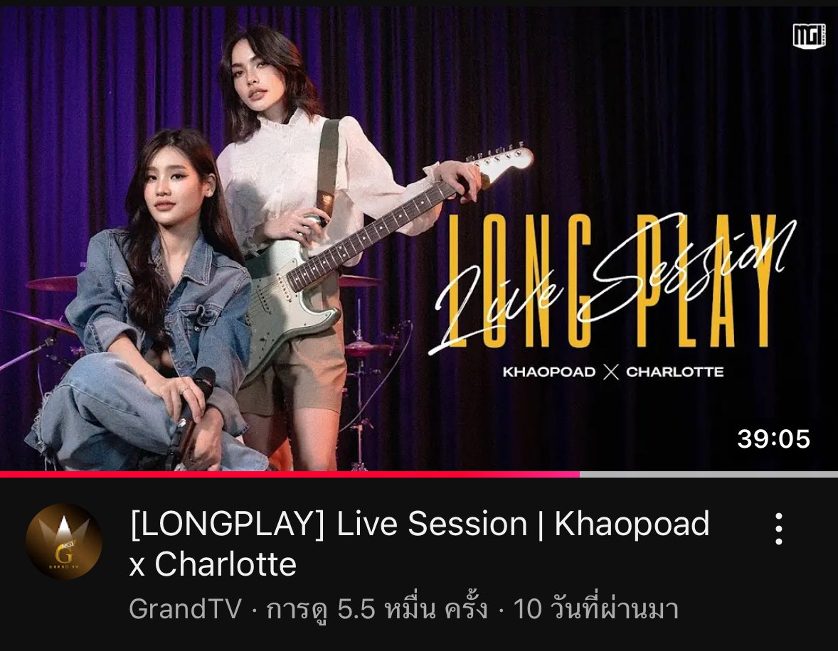 TrendForCL21's tweet photo. ใครคิดถึงเสียงเพราะๆของหมอข้าวโพด
และน้องชา เข้าไปฟังและเพิ่มยอดวิวกันค่ะ
ตอนนี้ยอดวิว 55K แล้ว ไปให้ถึง100K กัน
🎼🎤🎧🎸🥁
🎧YOUTUBE : GrandTV
🎹LINK : https://t.co/tyhKMeVFWf
#KHAOPOADLiveSession
CHARLOTTE BEST YEAR09
#ชาล็อตออสติน #CharlotteAustin
@itscharlotty https://t.co/p1KFAjxZ2Q
