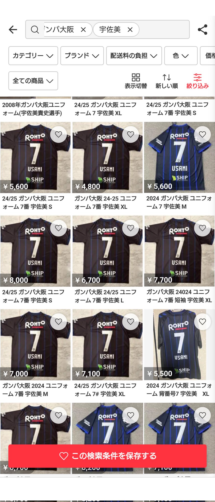 ガンバ大阪ユニホーム hummel 背番号14・7 24 ガンバ大阪 ユニフォーム