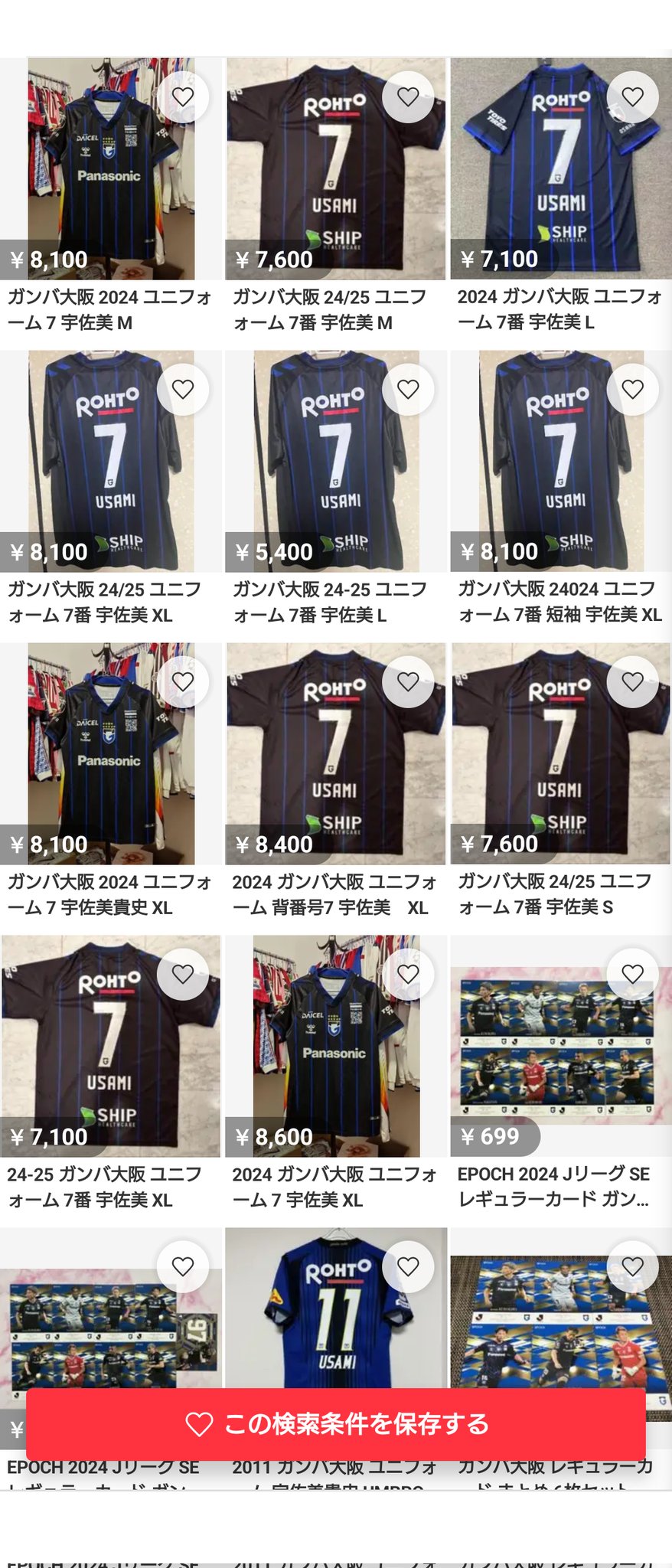 24-25 ガンバ大阪 長袖ユニフォーム 宇佐美背番号7 L