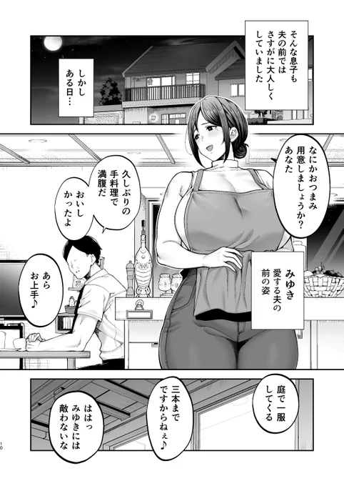 こちらは健全すぎるMILFです 